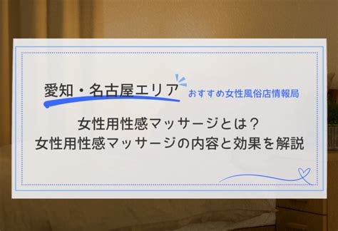 豊川 m性感|【おすすめ】豊川(愛知)のM性感デリヘル店をご紹介！｜デリヘ 